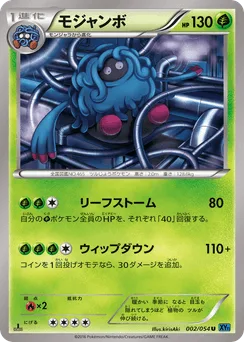 Tangrowth