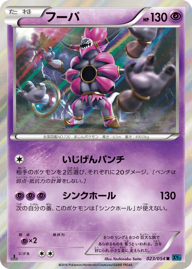 Hoopa