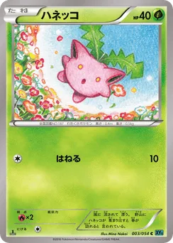 Hoppip