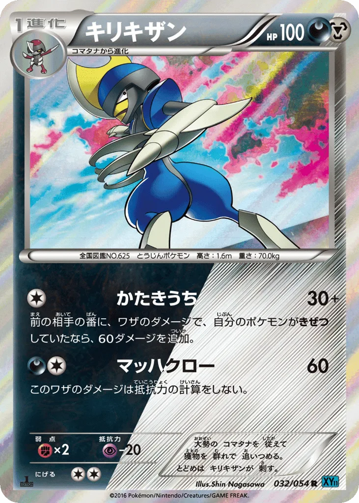 Bisharp