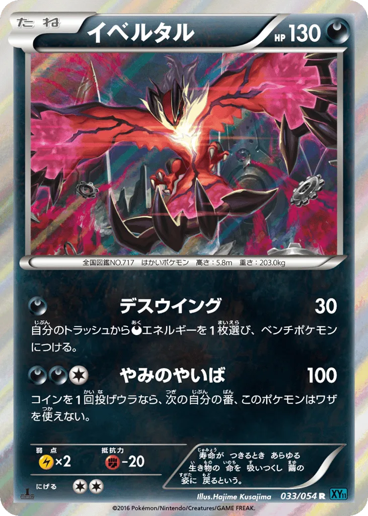 Yveltal