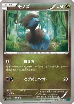 Deino