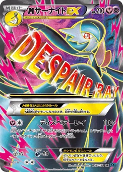 M Gardevoir-EX