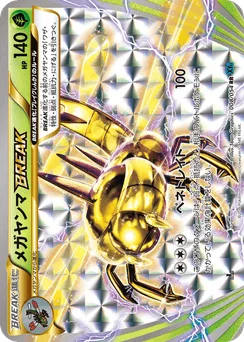 Yanmega BREAK
