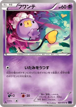 Drifloon