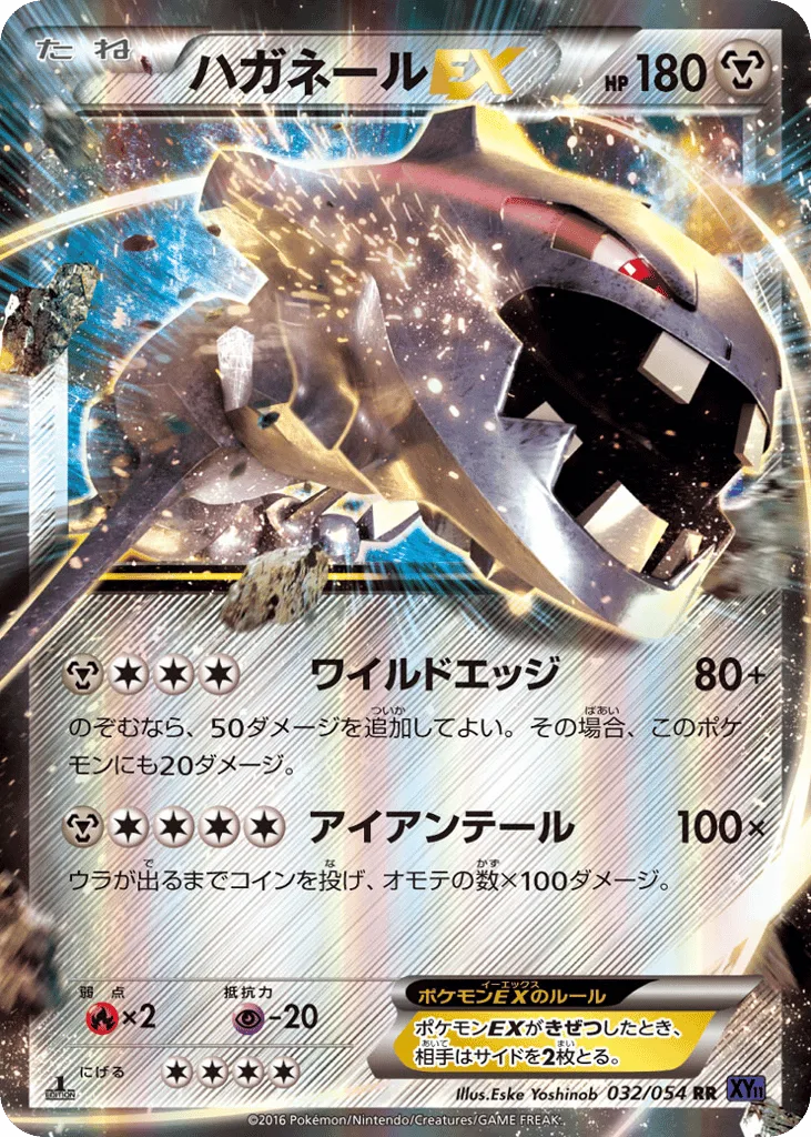 Steelix-EX