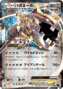 Steelix-EX