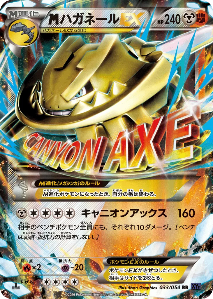 M Steelix-EX