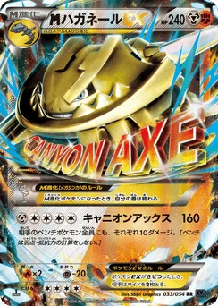 M Steelix-EX