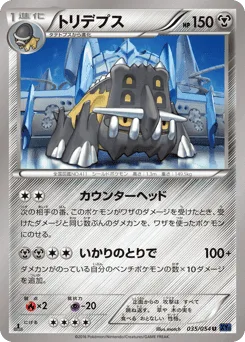 Bastiodon