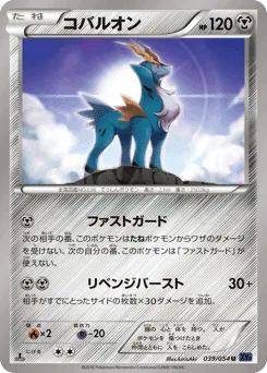 Cobalion