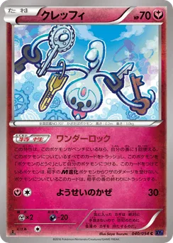 Klefki