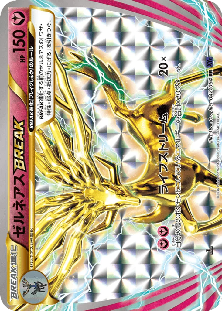 Xerneas BREAK