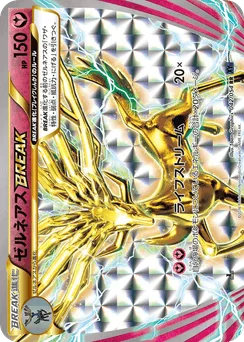 Xerneas BREAK