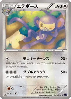 Ambipom