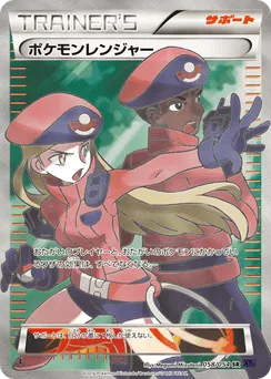 Pokémon Ranger