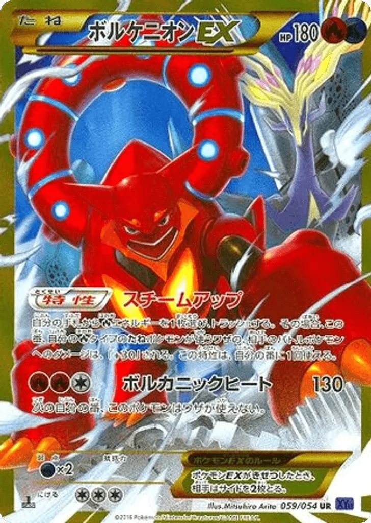 Volcanion-EX