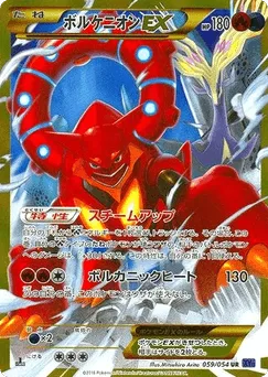 Volcanion-EX