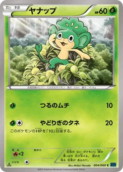 Pansage