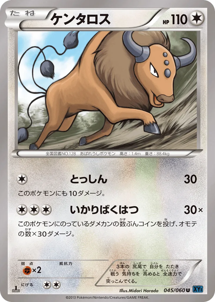 Tauros