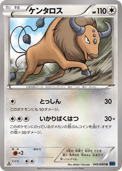 Tauros
