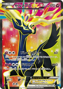 Xerneas-EX