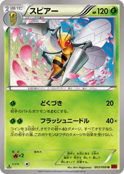 Beedrill