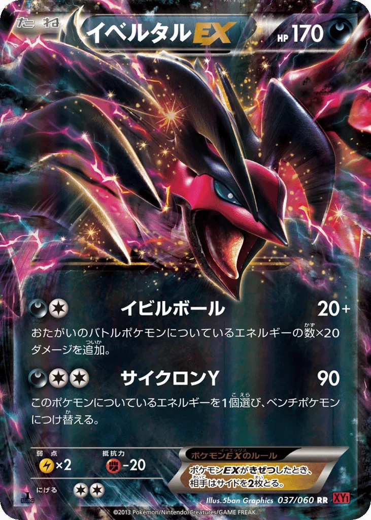 Yveltal-EX