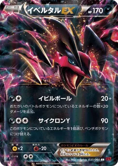 Yveltal-EX