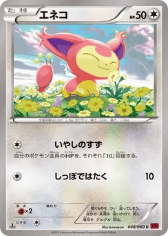 Skitty