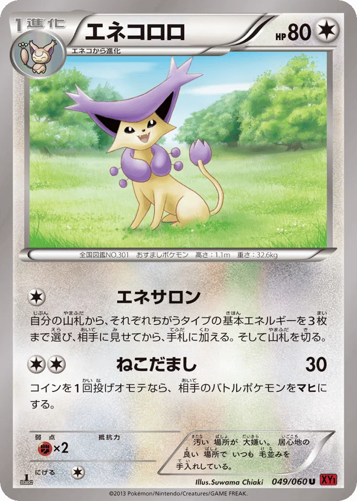 Delcatty