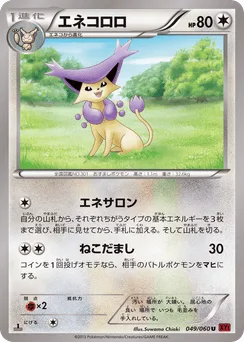 Delcatty