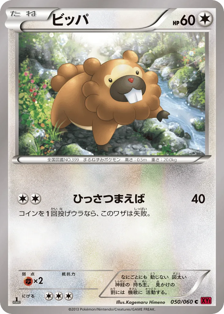 Bidoof