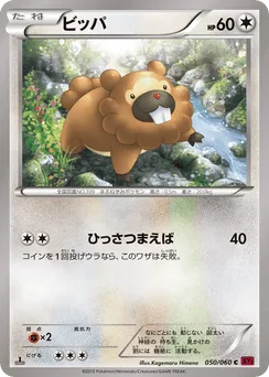 Bidoof