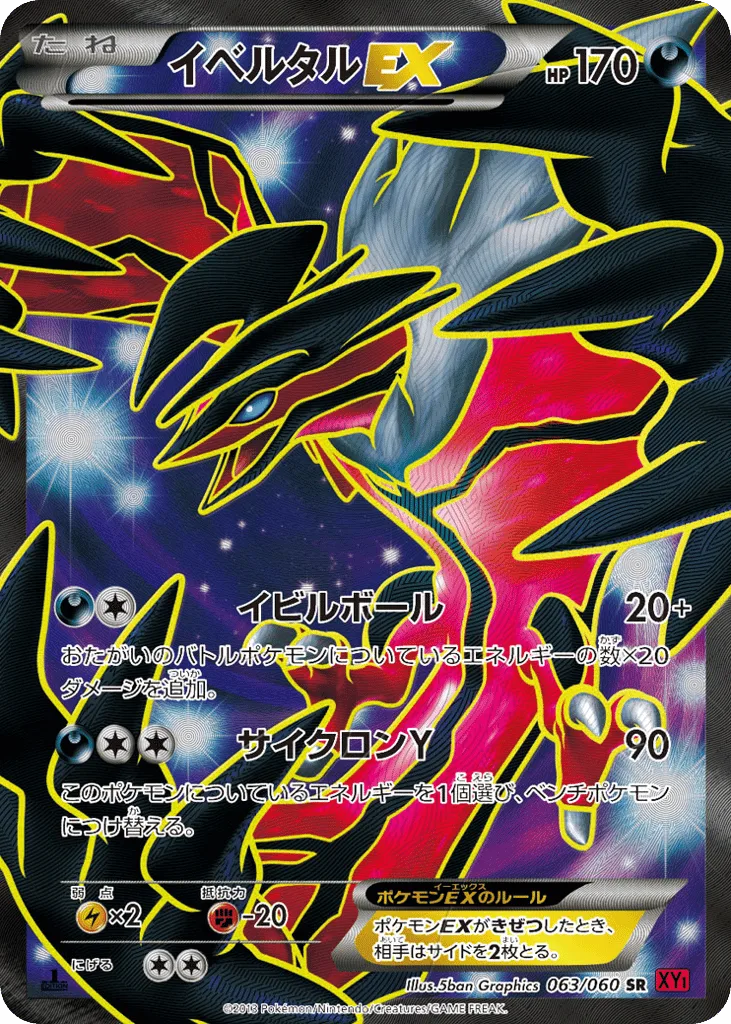 Yveltal-EX