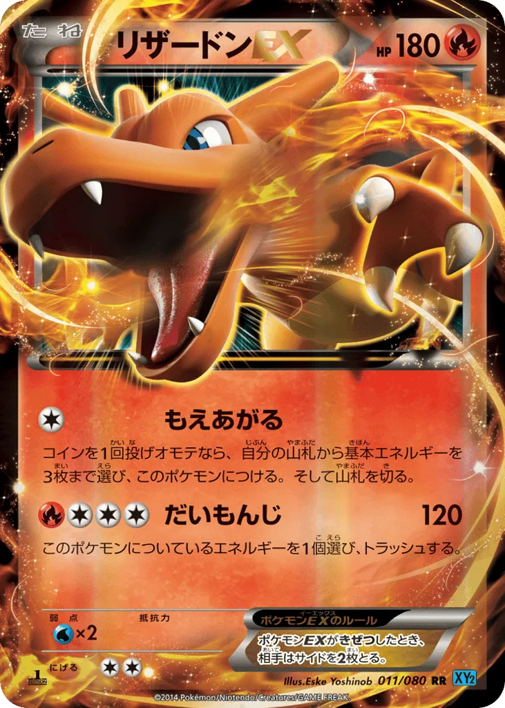 Charizard-EX