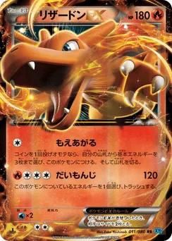 Charizard-EX