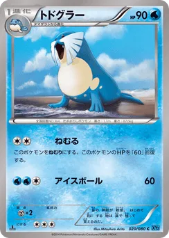 Sealeo