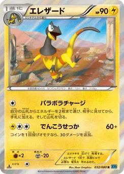 Heliolisk