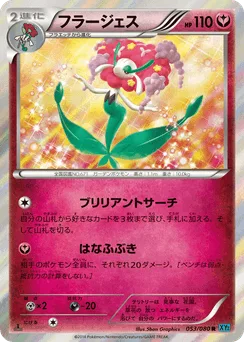 Florges