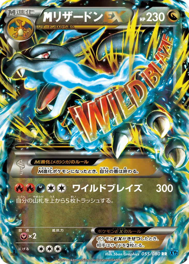 M Charizard-EX