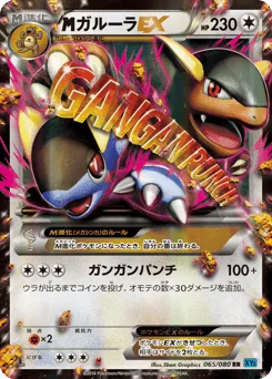 M Kangaskhan-EX