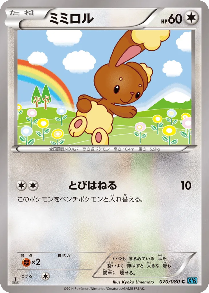 Buneary