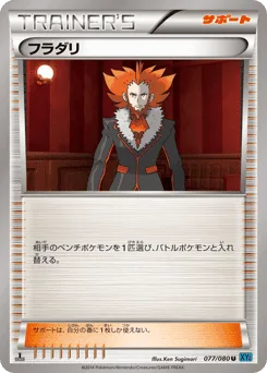 Lysandre