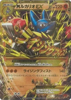 M Lucario-EX
