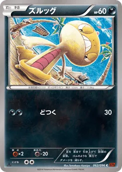 Scraggy