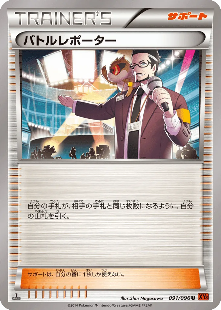 Battle Reporter