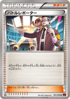 Battle Reporter