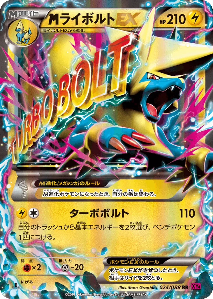 M Manectric-EX