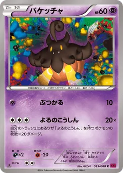 Pumpkaboo